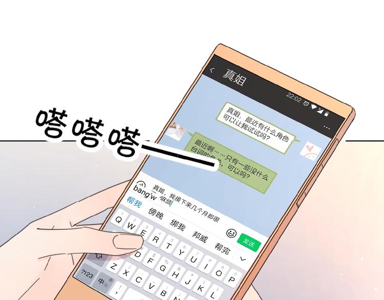 第12话 憧憬的未来34