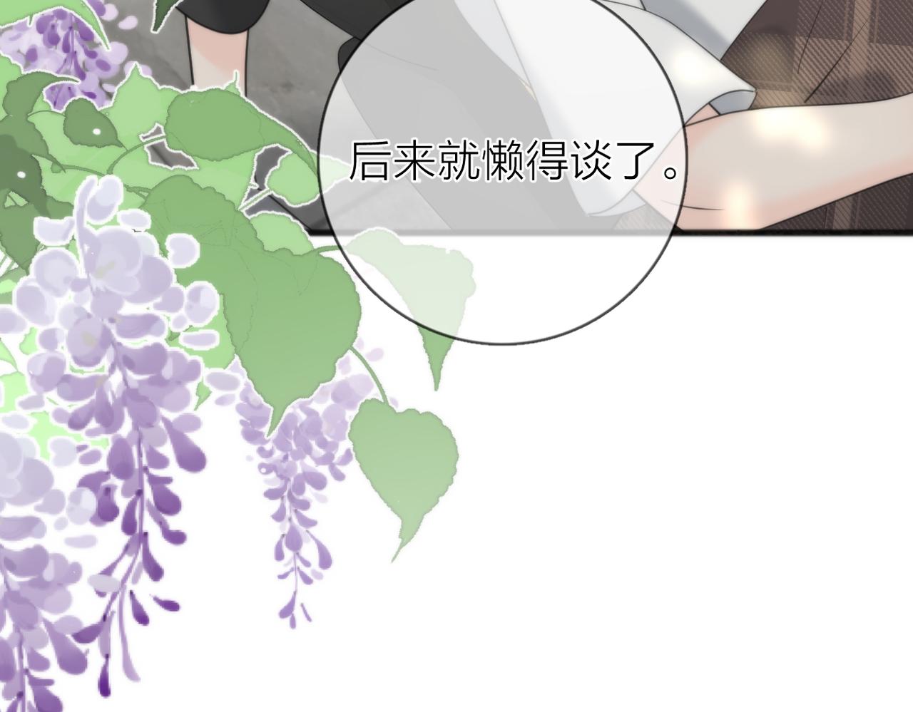 第56话 放肆101