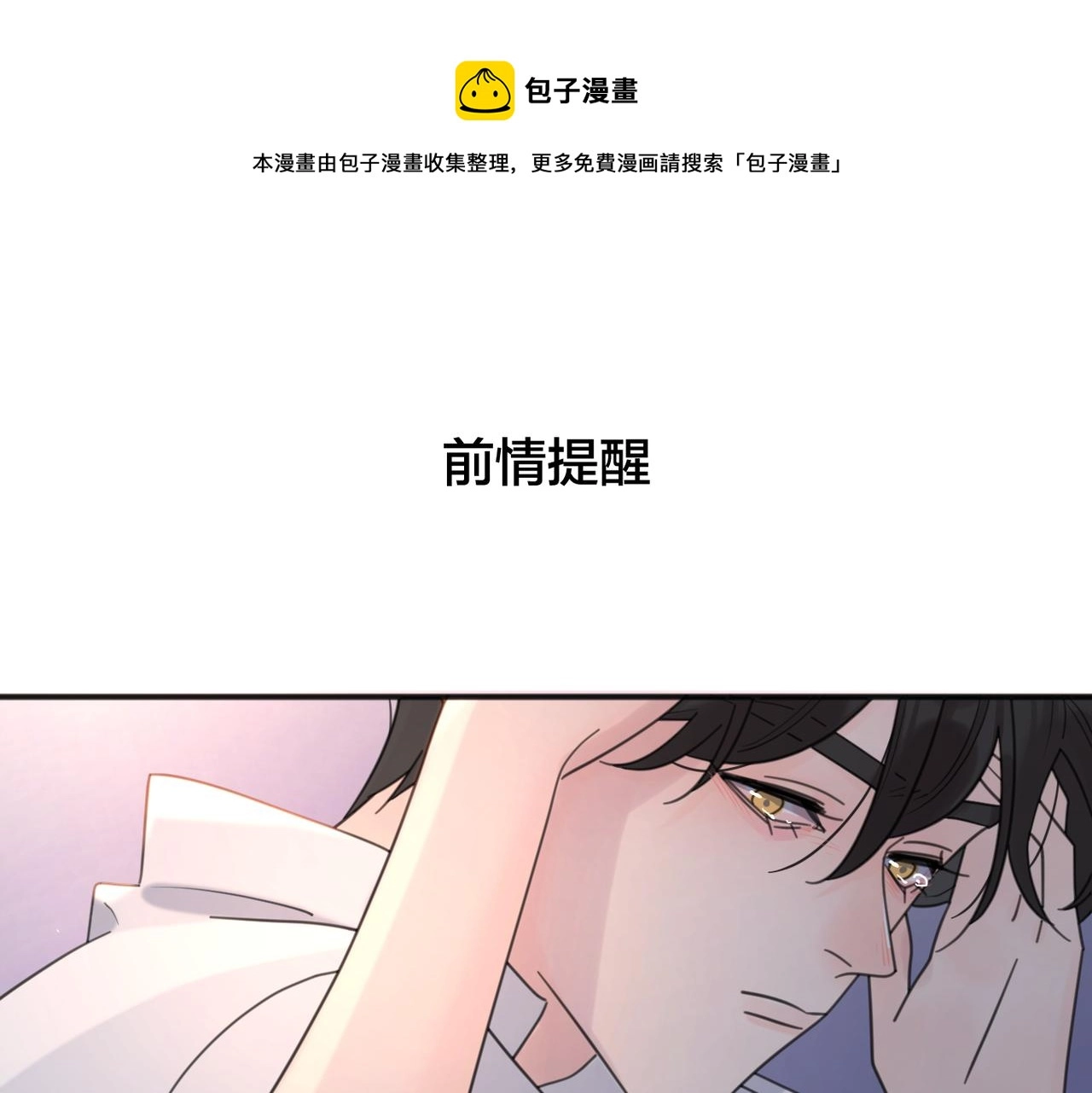 第44话 灵魂共振0