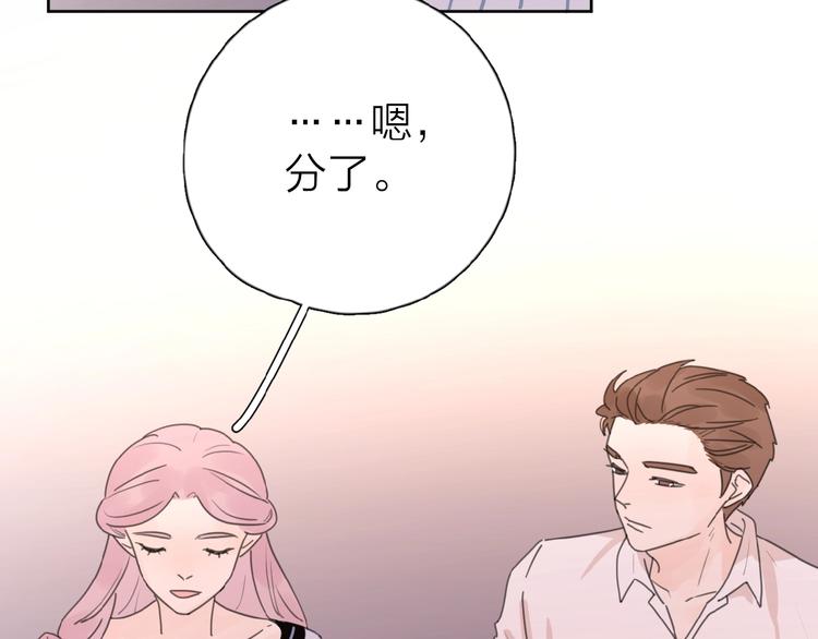 第17话 新男友？57