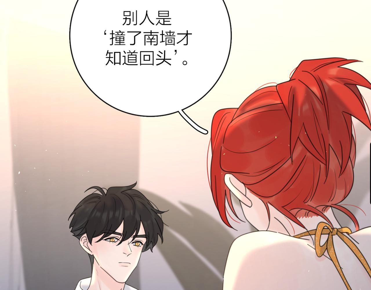 第44话 灵魂共振59