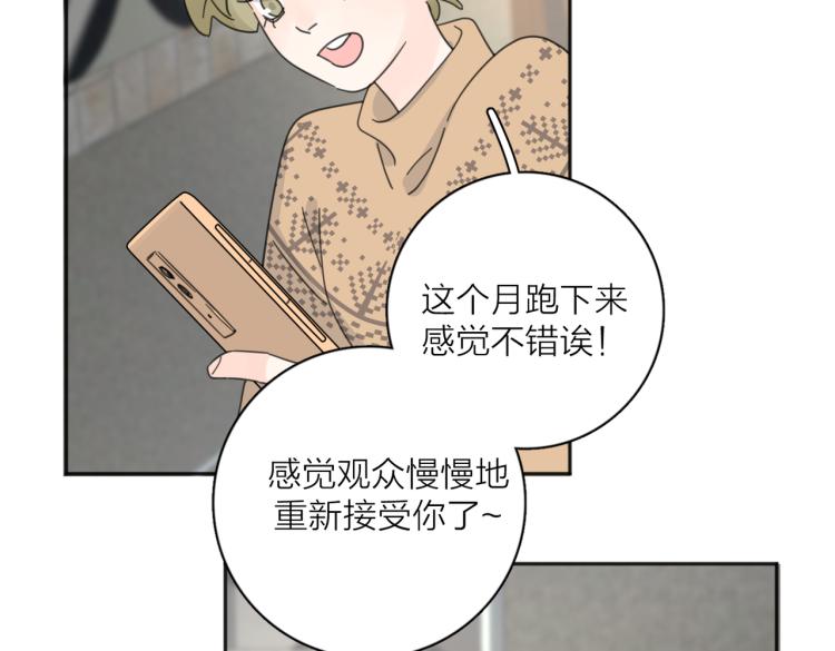 第37话  谎言51