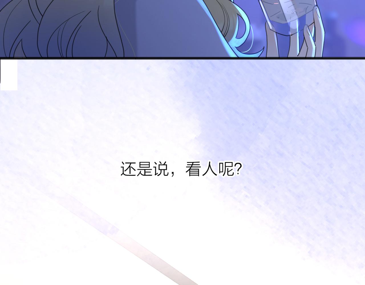 第52话 轻浮之词84