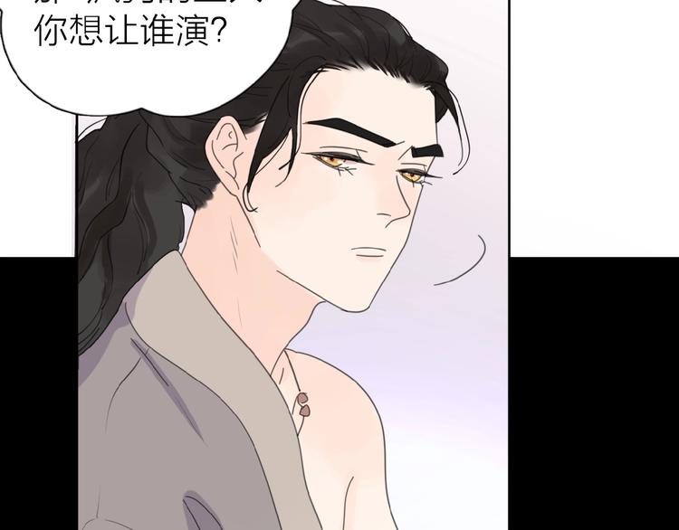 第14话 吃醋2