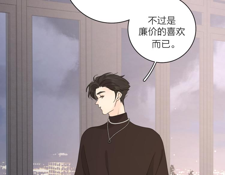 第28话  他好帅！56