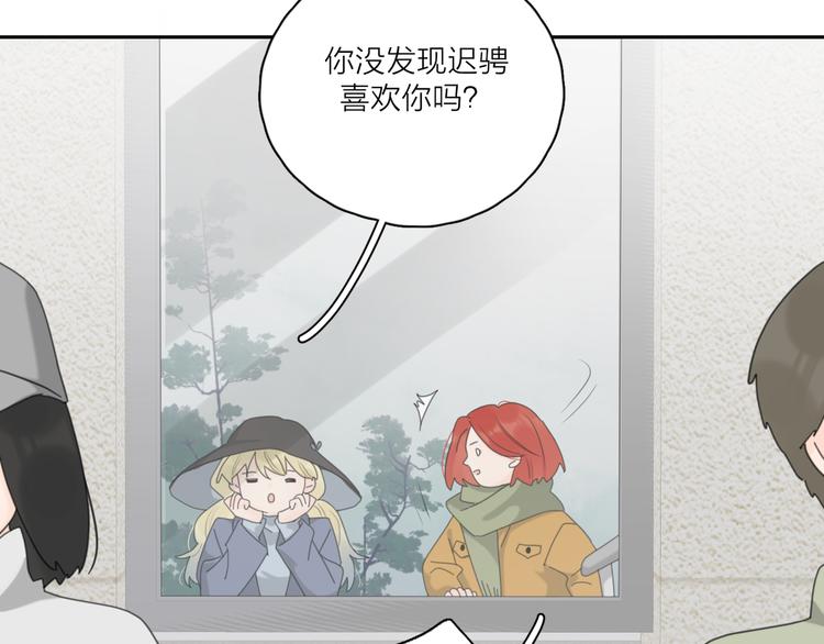 第20话 听说你喜欢我？76