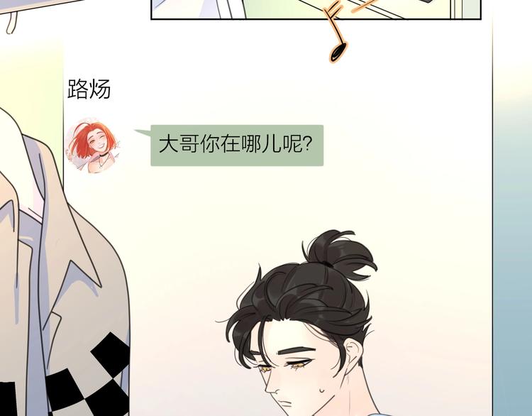 第1话 如何开启新的恋情？101