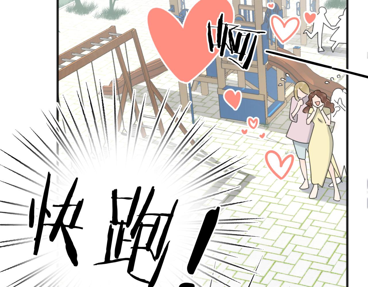 第55话  恼羞成怒69
