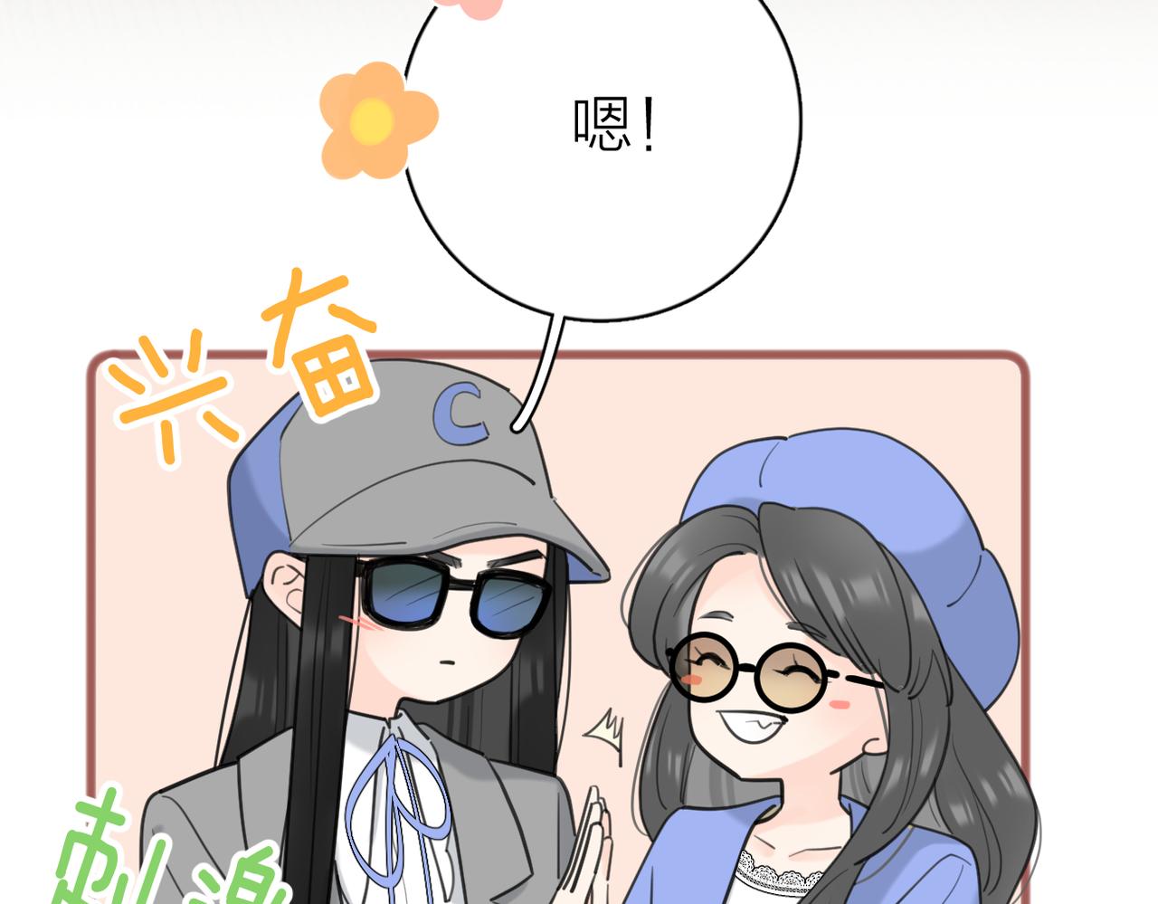 第55话  恼羞成怒47