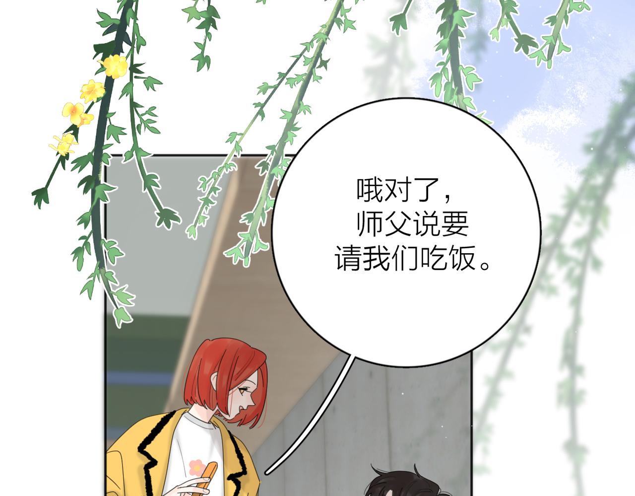第46话 暗恋终了105
