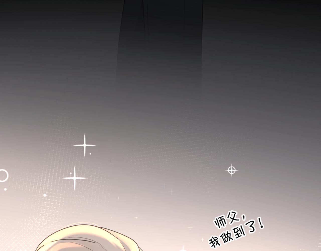 第43话  自卑？116