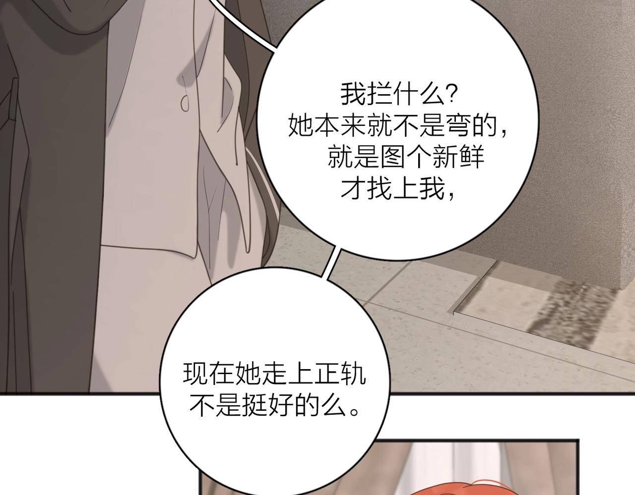 第48话 不安21
