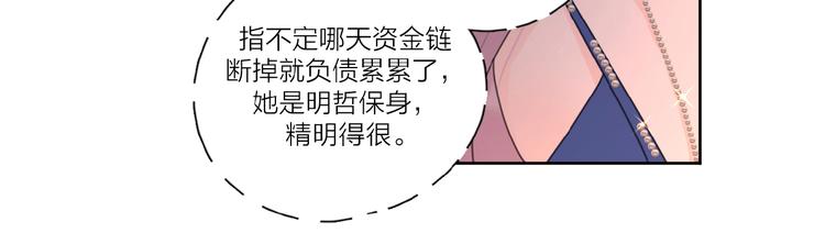 第29话 你会帮他吗？36