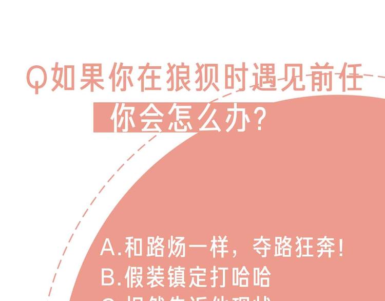 第14话 狼狈的重逢107