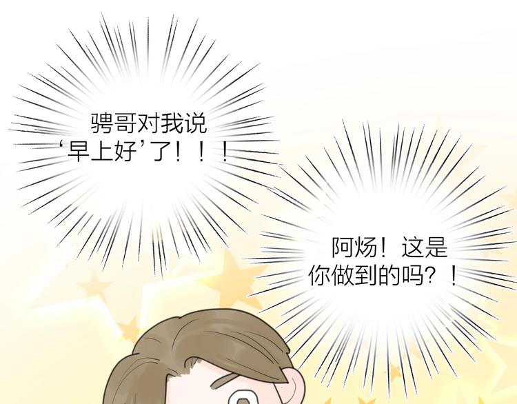 第9话 生日惊喜居然是你？89