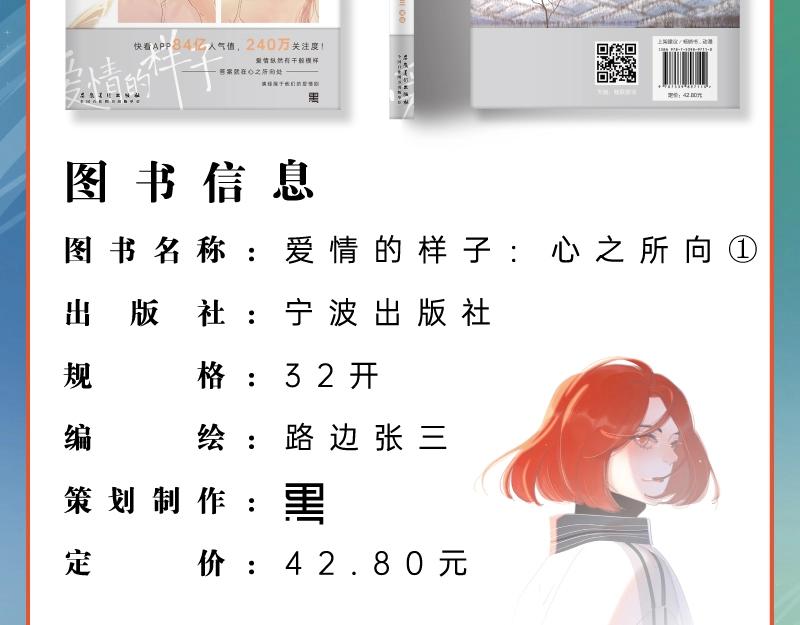 《爱情的样子》单行本来啦！14