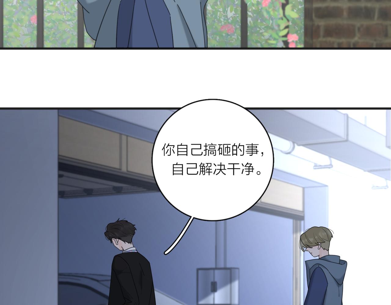 第46话 暗恋终了77
