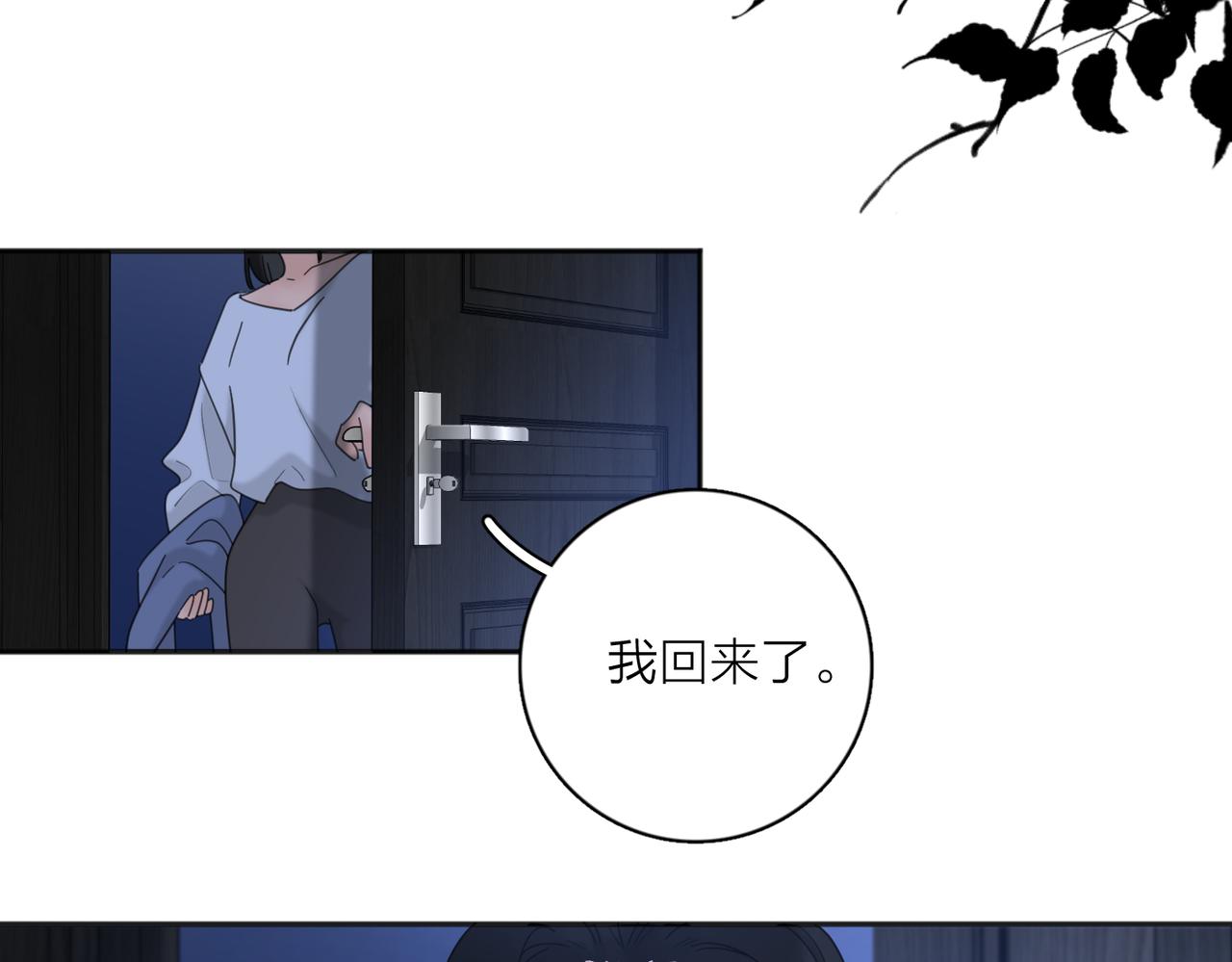 第41话 全是他39
