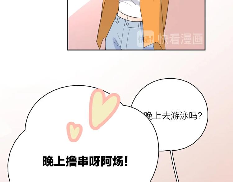 第7话 情感测试？！46