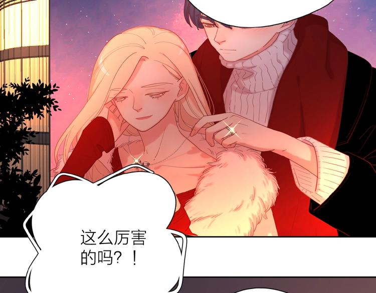 第5话 求婚？！41