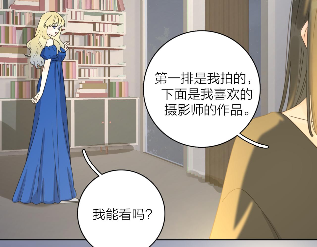 第41话 全是他15