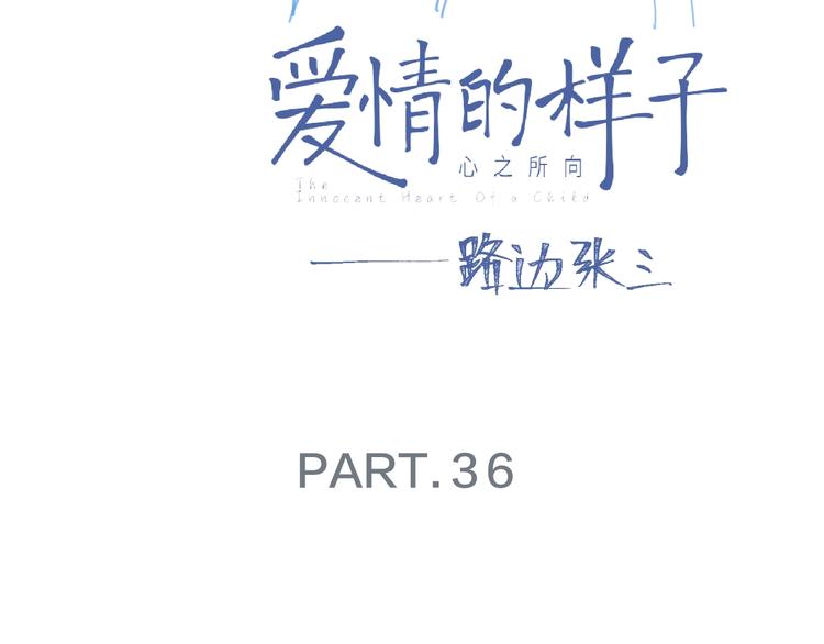 第36话 闪婚9