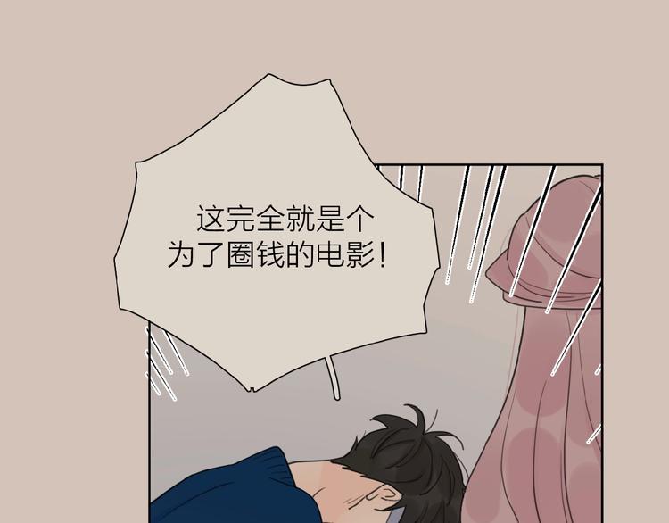 第31话 是我变了101
