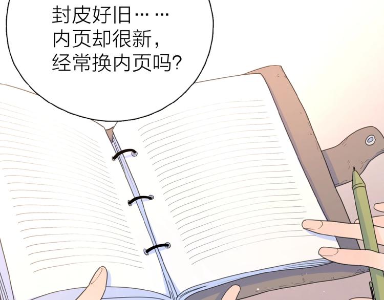 第11话 他的另一面86