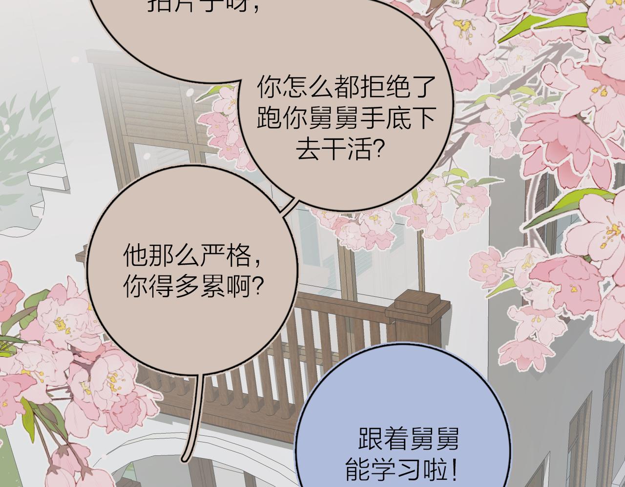 第46话 暗恋终了61