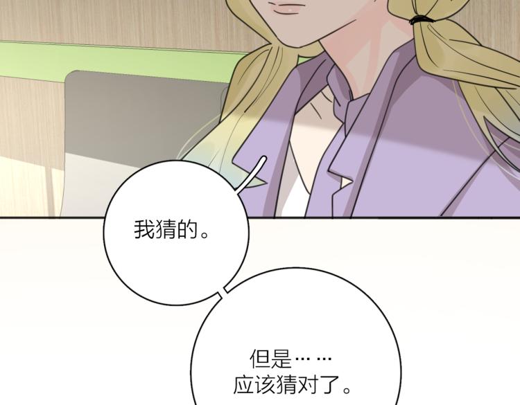 第35话 你为什么喜欢我？107