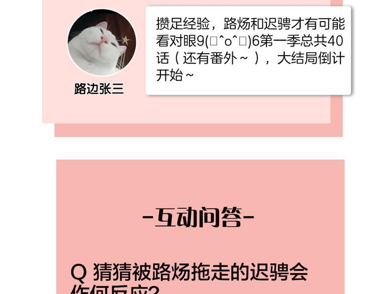 第37话 闪婚的理由137