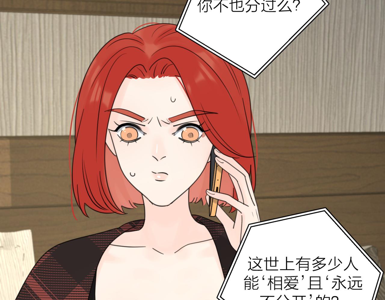 第48话 不安35