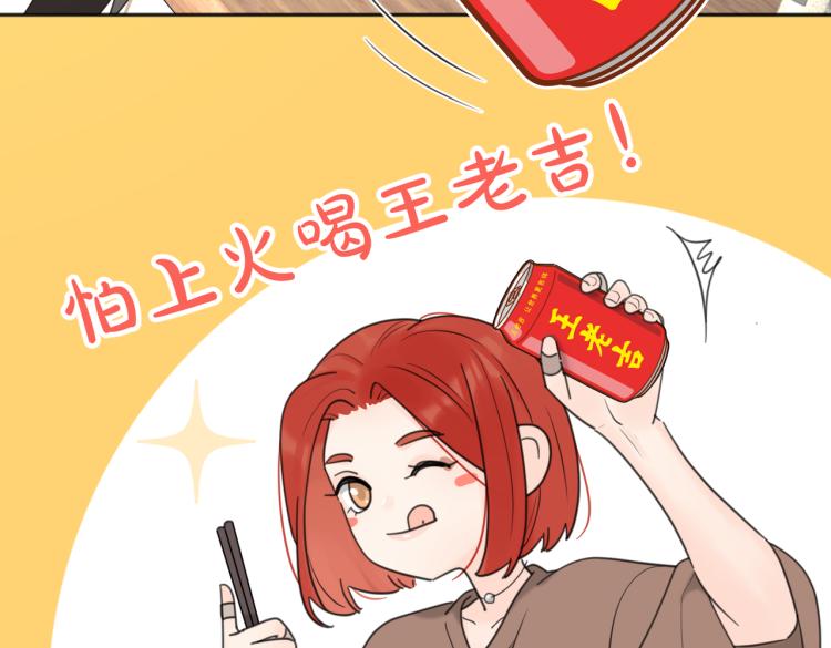 第33话  他的味道67