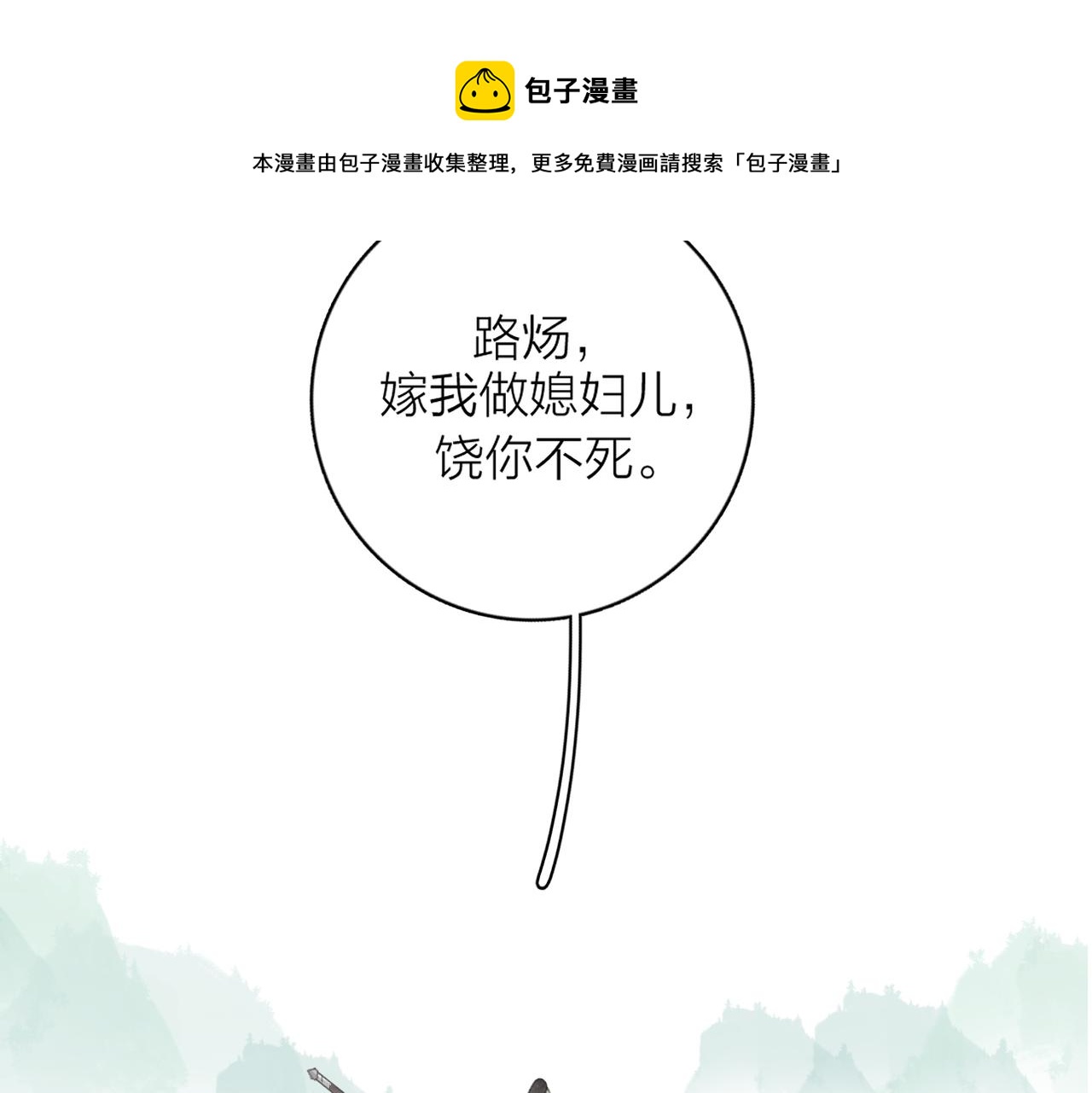 第52话 轻浮之词10