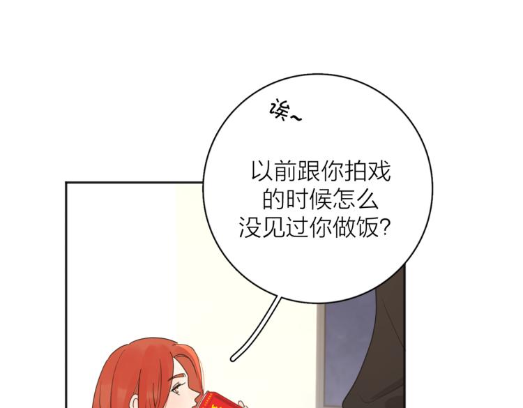 第33话  他的味道70