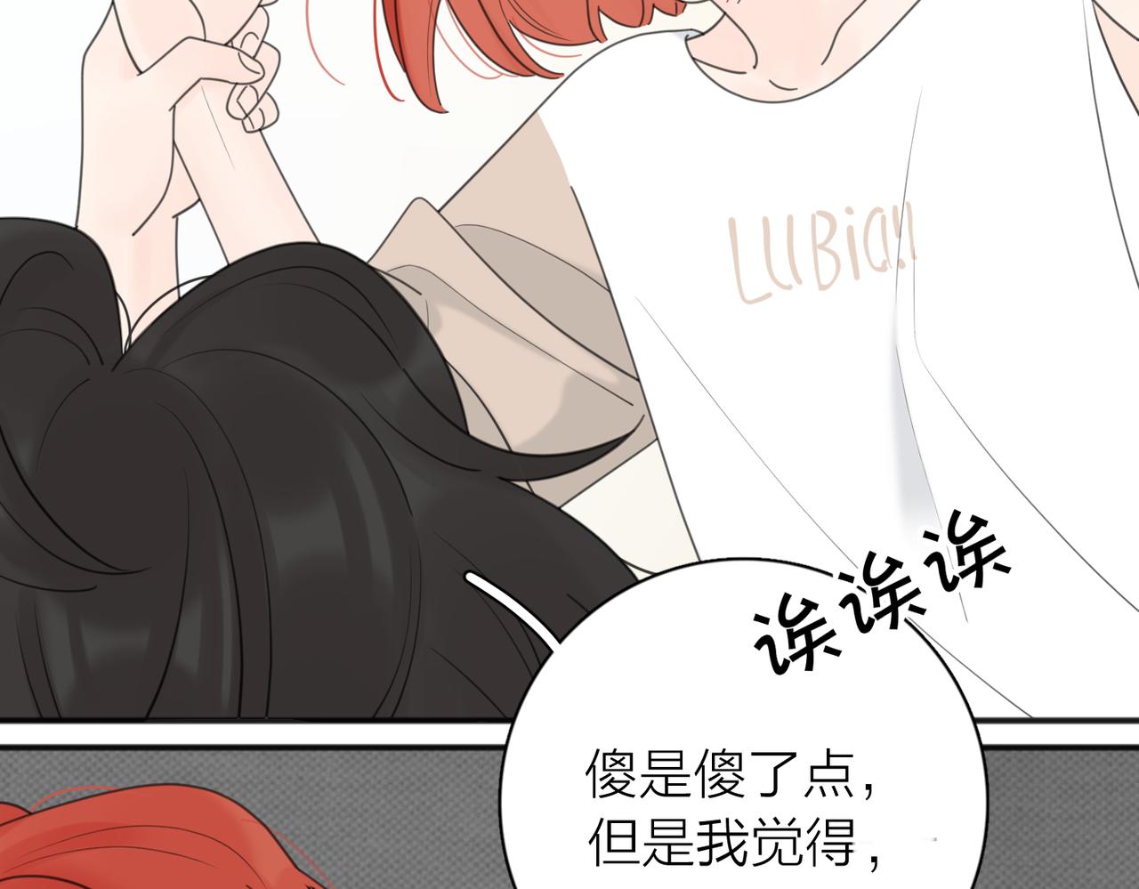 第45话 正确的礼物71