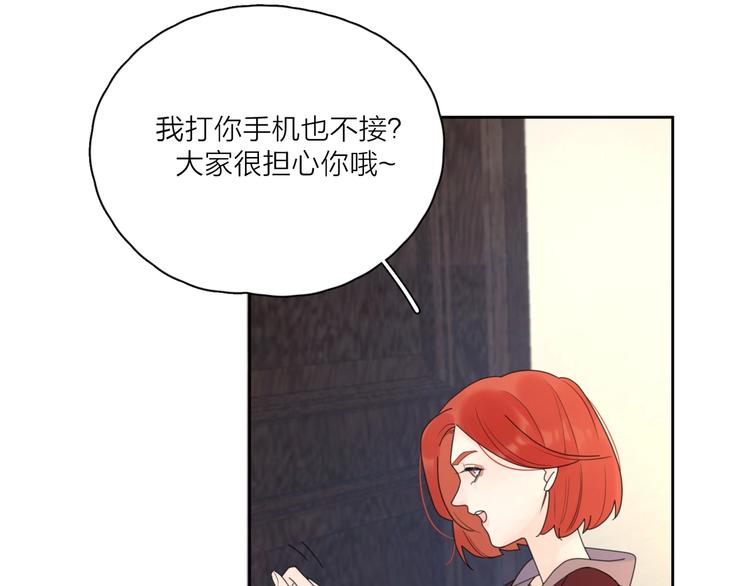 第8话 你的安慰77