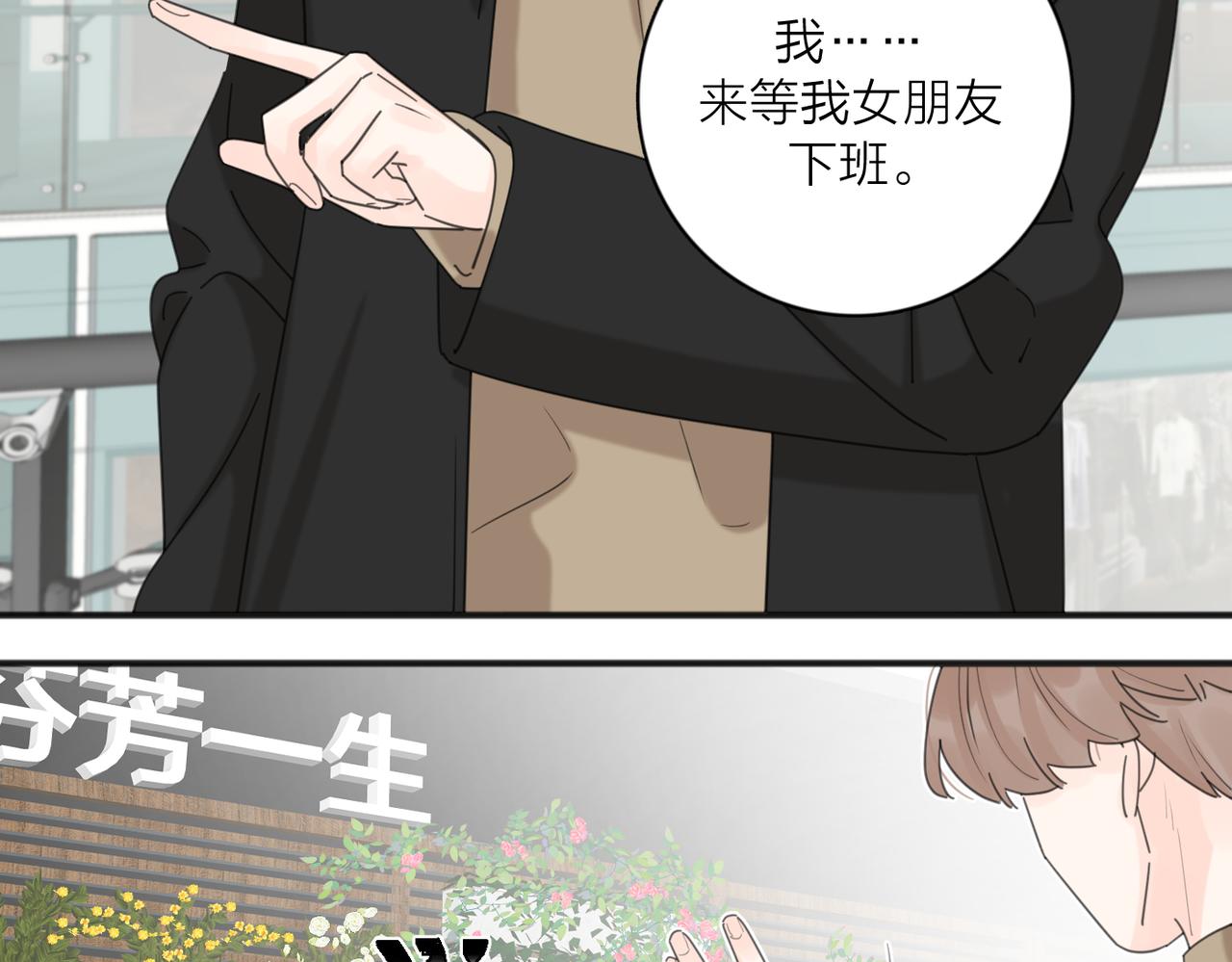 第49话  好久不见26