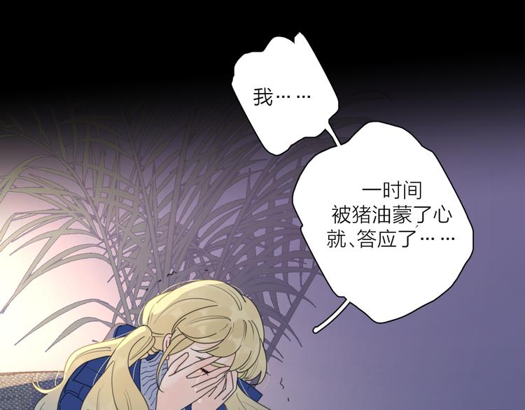 第13话 独一份的喜欢48