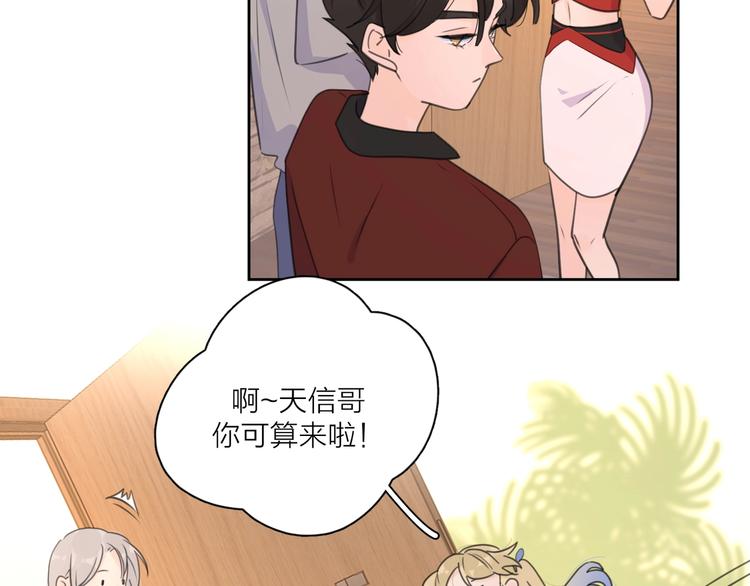 第3话 生日会攻略男神？54