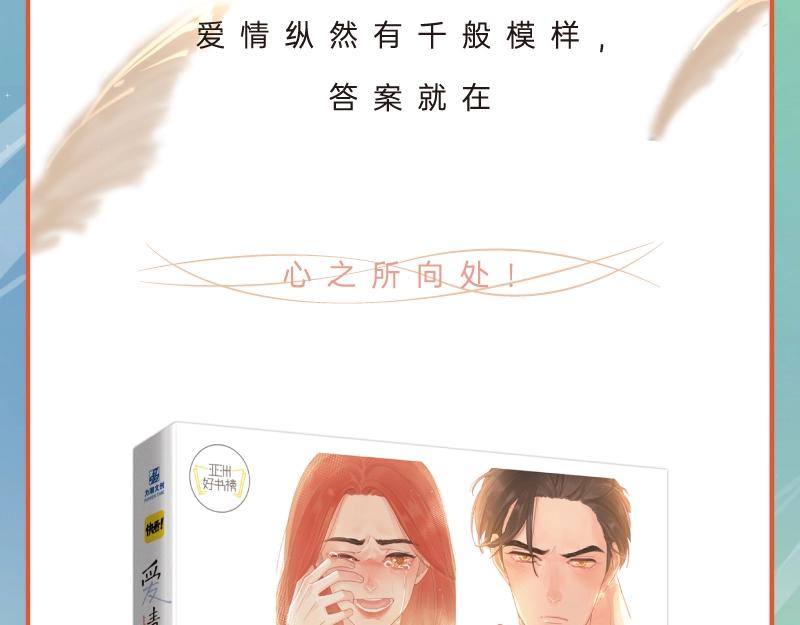 《爱情的样子》单行本来啦！3