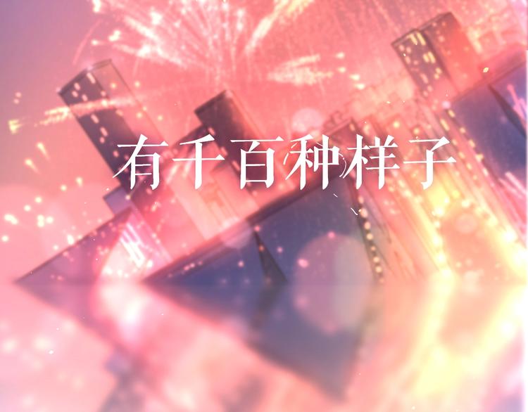 序章1 新作人物揭秘 从心出发1