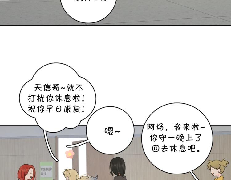第36话 喜欢你的心情49