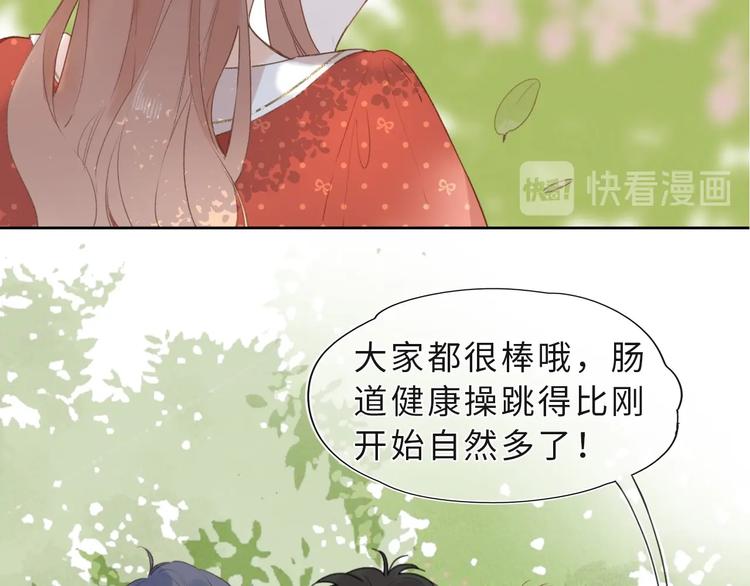 番外篇 我们的第一次茶话会！44