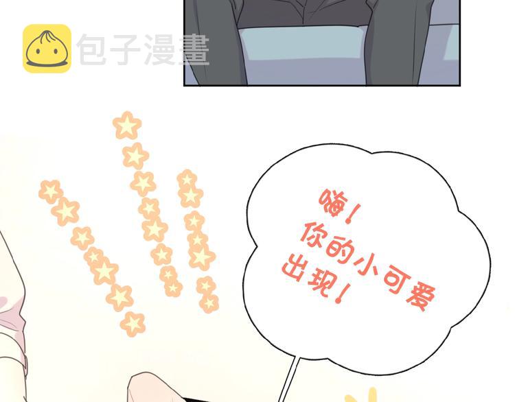 第15话 你的小可爱55