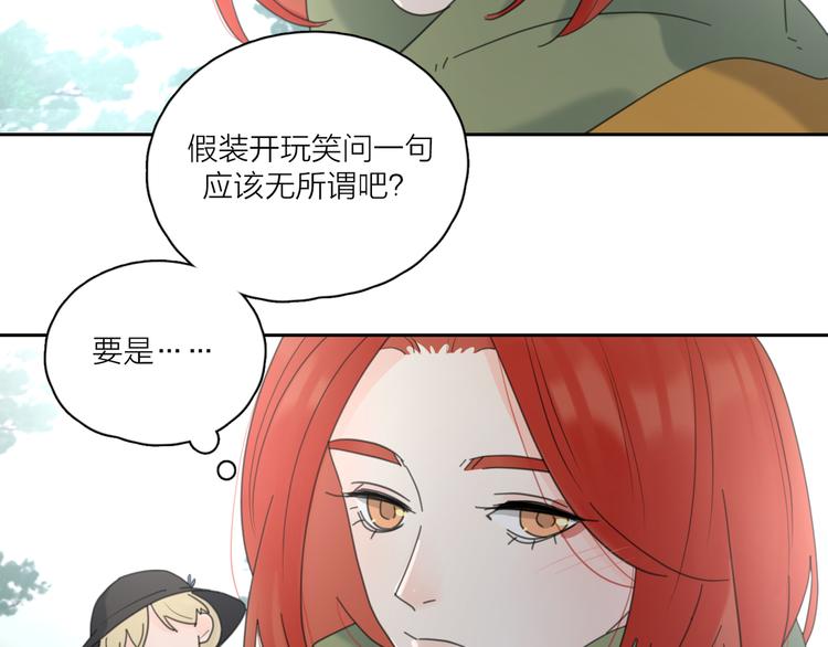 第20话 听说你喜欢我？84