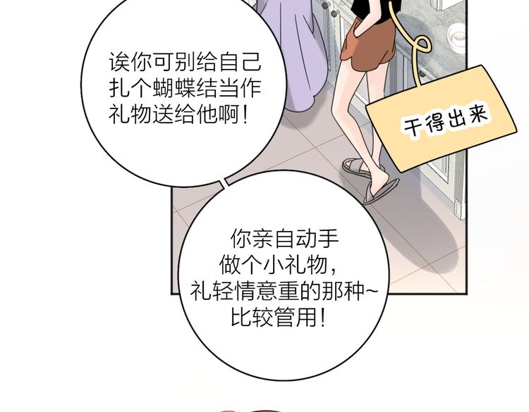 第31话 礼物45