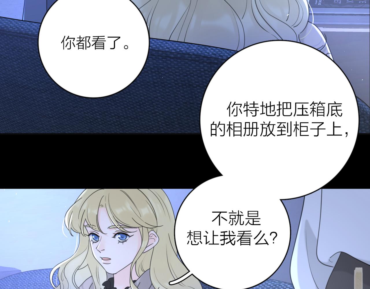 第41话 全是他44