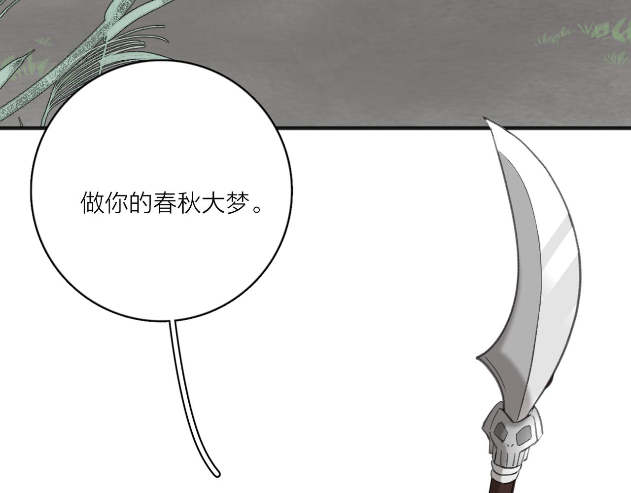 第52话 轻浮之词12