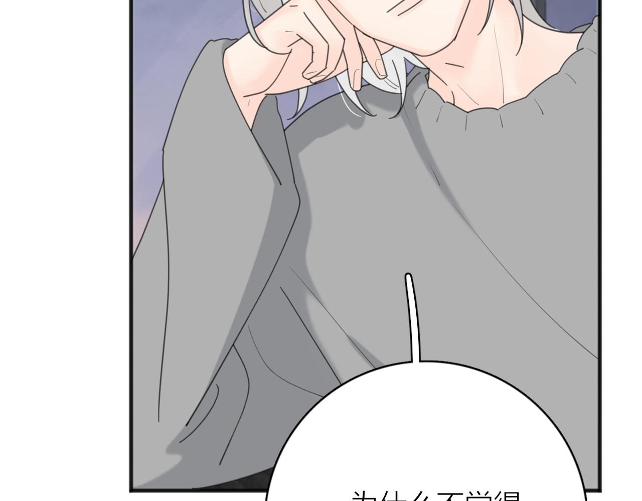 第52话 轻浮之词93